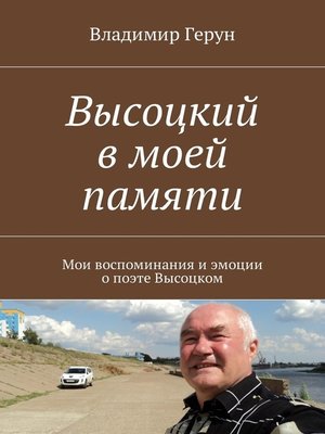 Этот невероятный случай оставивший след в моей памяти случился со мной в юности речевая ошибка